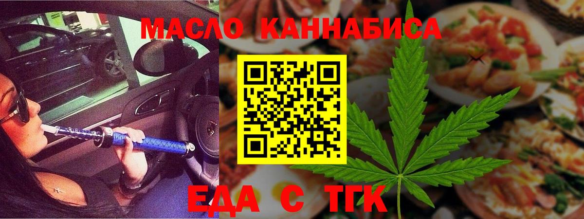 Саяногорск  Печенье с ТГК марихуана  Вход с VPN 
