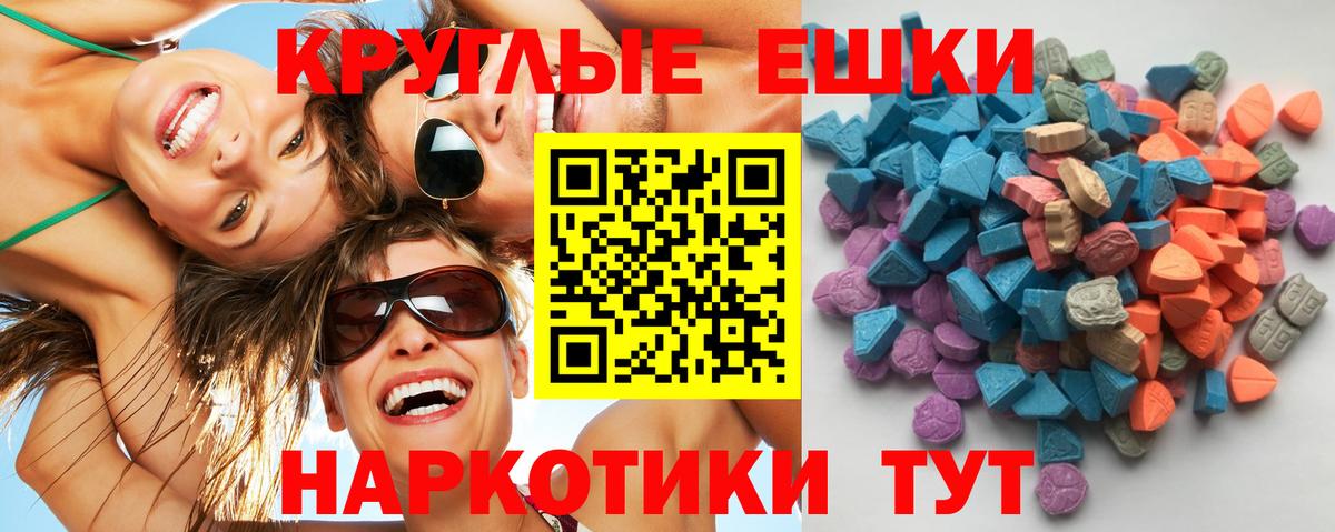 ЭКСТАЗИ ешки  Вход с VPN  ЭКСТАЗИ XTC  Саяногорск 