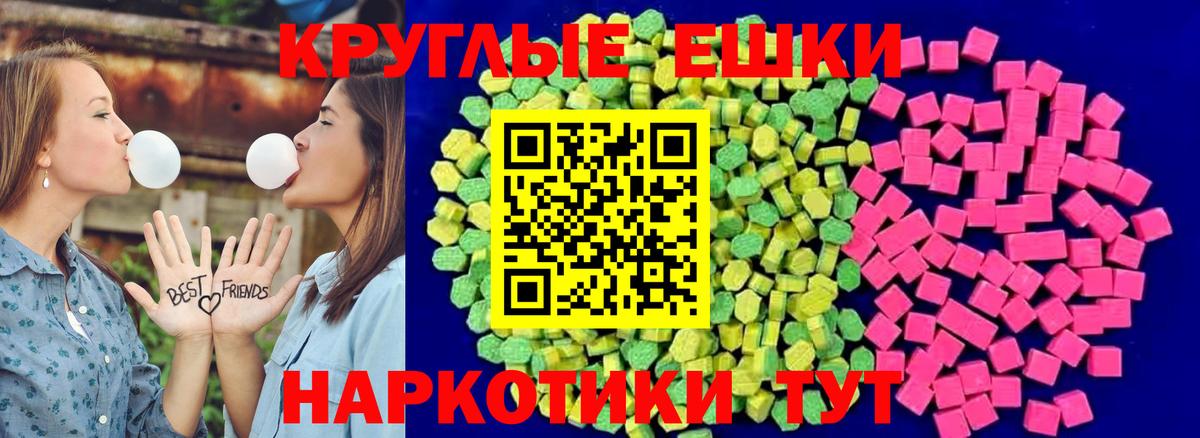 Экстази 280 MDMA Саяногорск