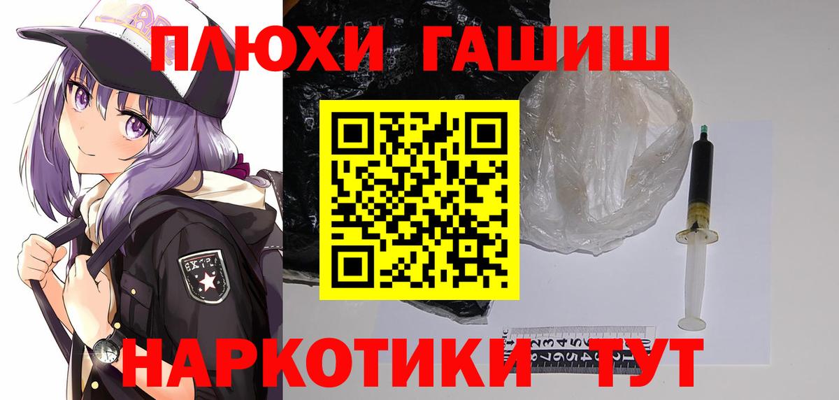 ГАШИШ индика сатива  Вход с VPN  ГАШИШ  Гашиш убойный  Саяногорск 