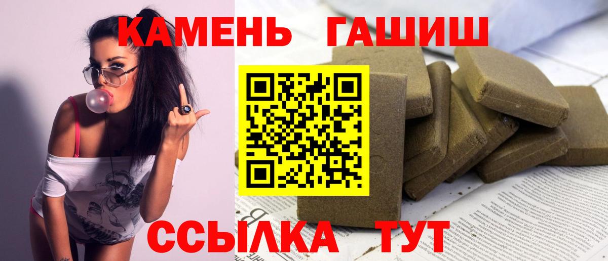 Гашиш убойный Саяногорск