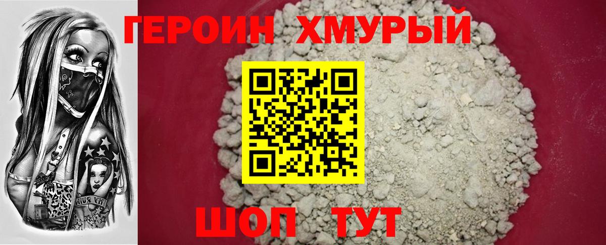 ГЕРОИН гречка  Вход с VPN  Саяногорск 