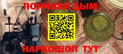 гашишное масло Волгодонск