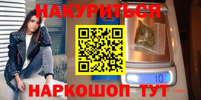 гашишное масло Волгодонск