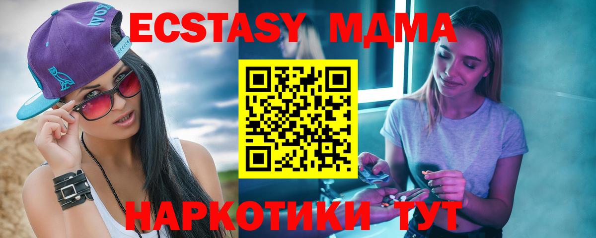 MDMA VHQ  МДМА молли  Саяногорск  Вход с VPN 