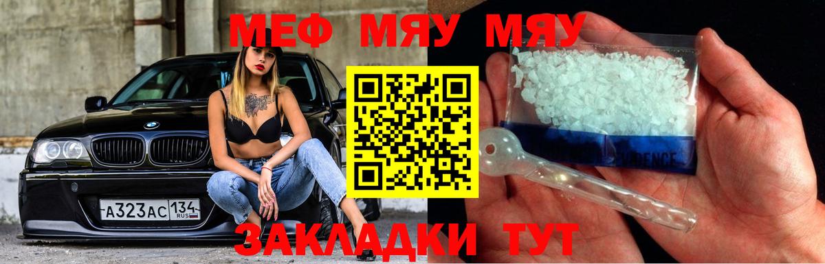 Меф мука  Меф VHQ  Вход с VPN  где найти   Саяногорск  Мефедрон 