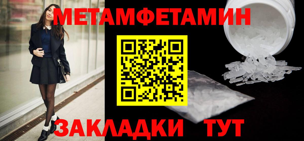 Саяногорск  Метамфетамин пудра  Вход с VPN  Метамфетамин пудра 