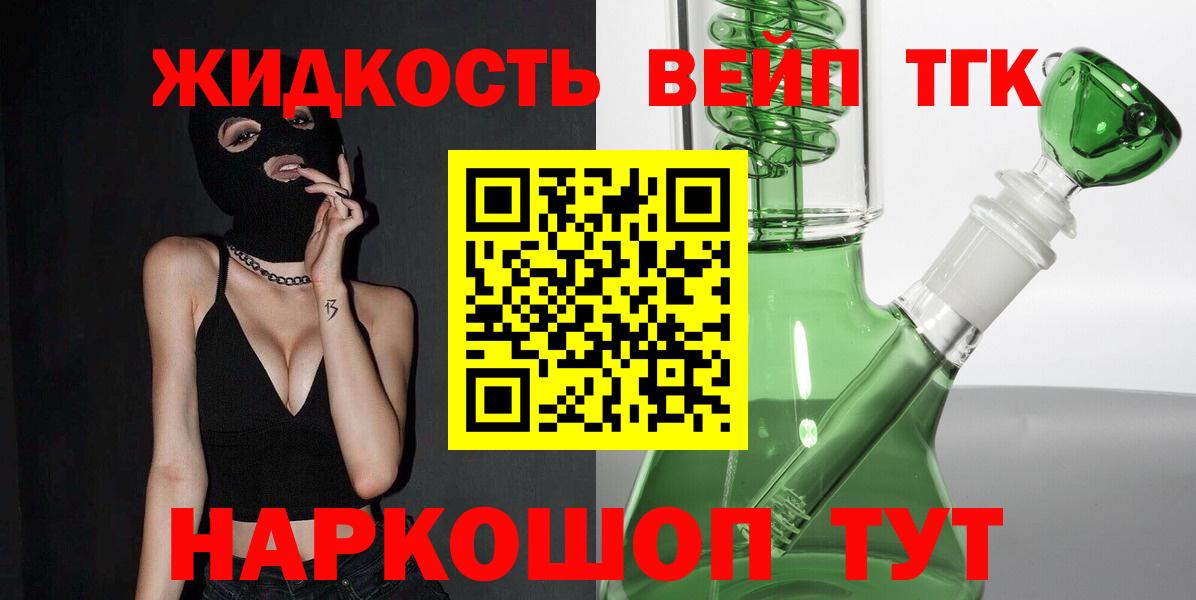 ТГК гашишное масло  что такое   Саяногорск  Вход с VPN 