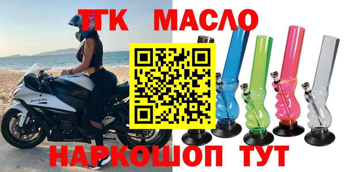 Дистиллят ТГК THC oil Саяногорск