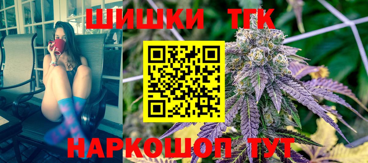 Саяногорск  Шишки марихуана гибрид  Бошки Шишки THC 21%  Бошки марихуана тримм  Вход с VPN 